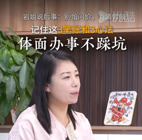 永念殯儀口播視頻